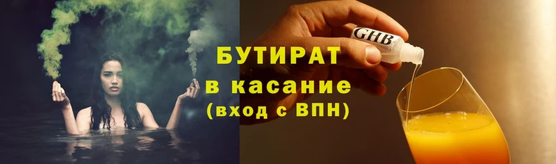 дарк нет официальный сайт  ссылка на мегу вход  Комсомольск  БУТИРАТ BDO 33% 