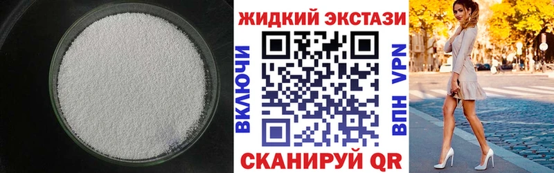 Бутират жидкий экстази Комсомольск
