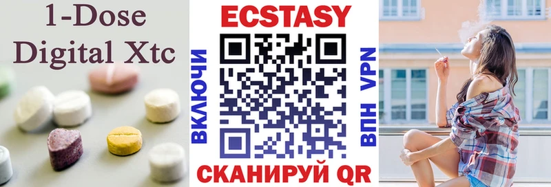 где купить Комсомольск ЭКСТАЗИ TESLA