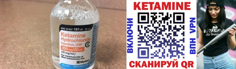 КЕТАМИН ketamine  Комсомольск 