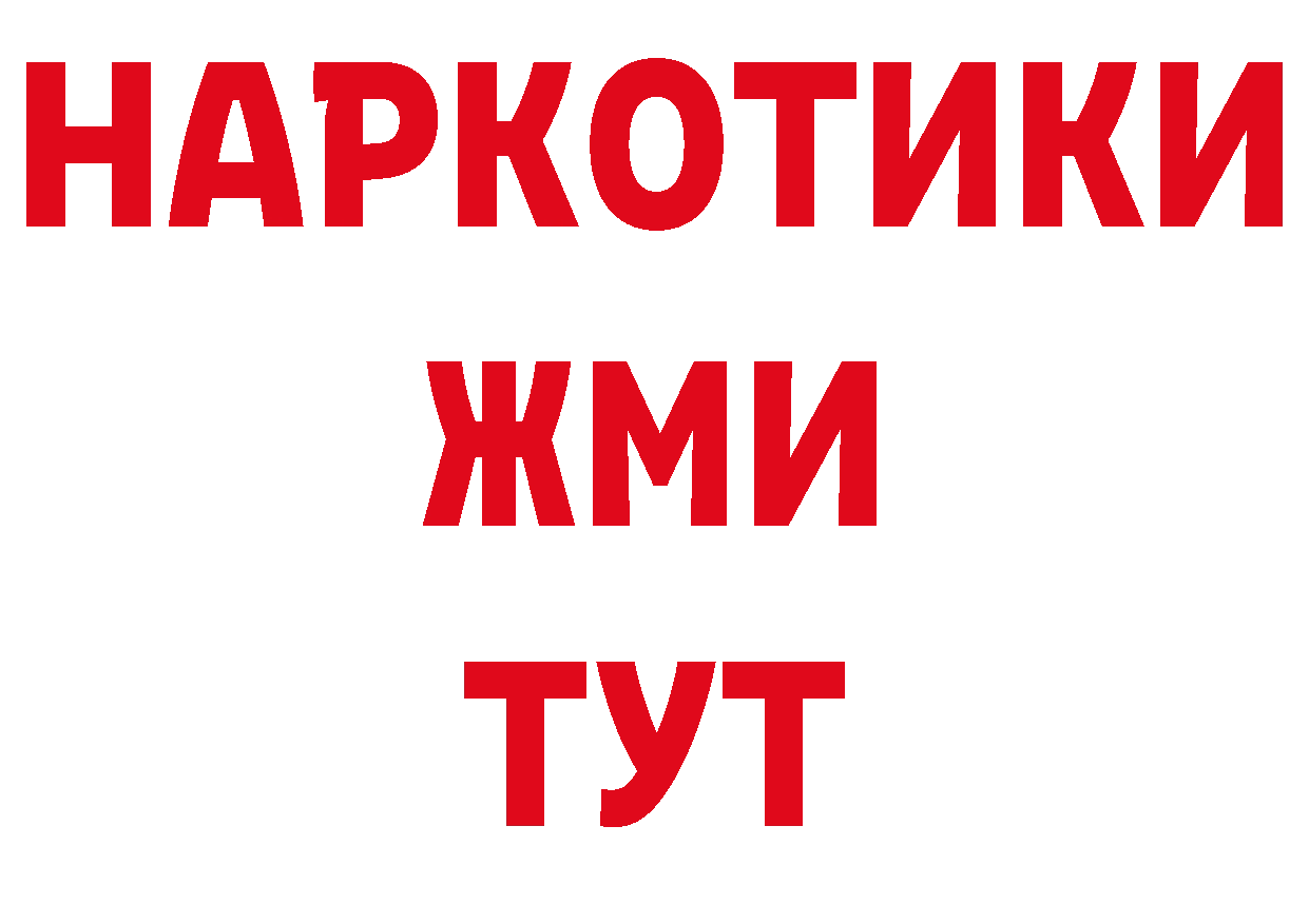 БУТИРАТ Butirat маркетплейс нарко площадка ОМГ ОМГ Комсомольск