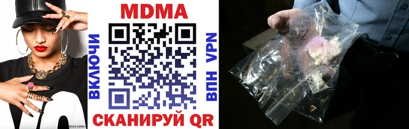 MDMA кристаллы  kraken сайт  Комсомольск 
