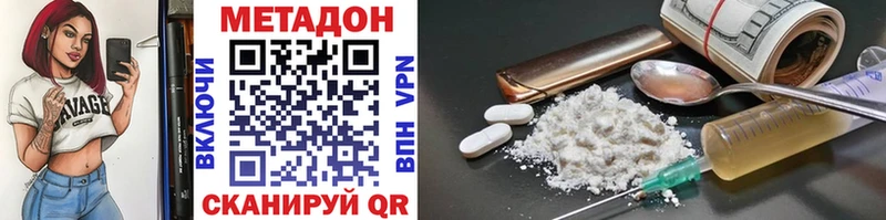 MEGA маркетплейс  купить наркотики сайты  Комсомольск  Метадон methadone 